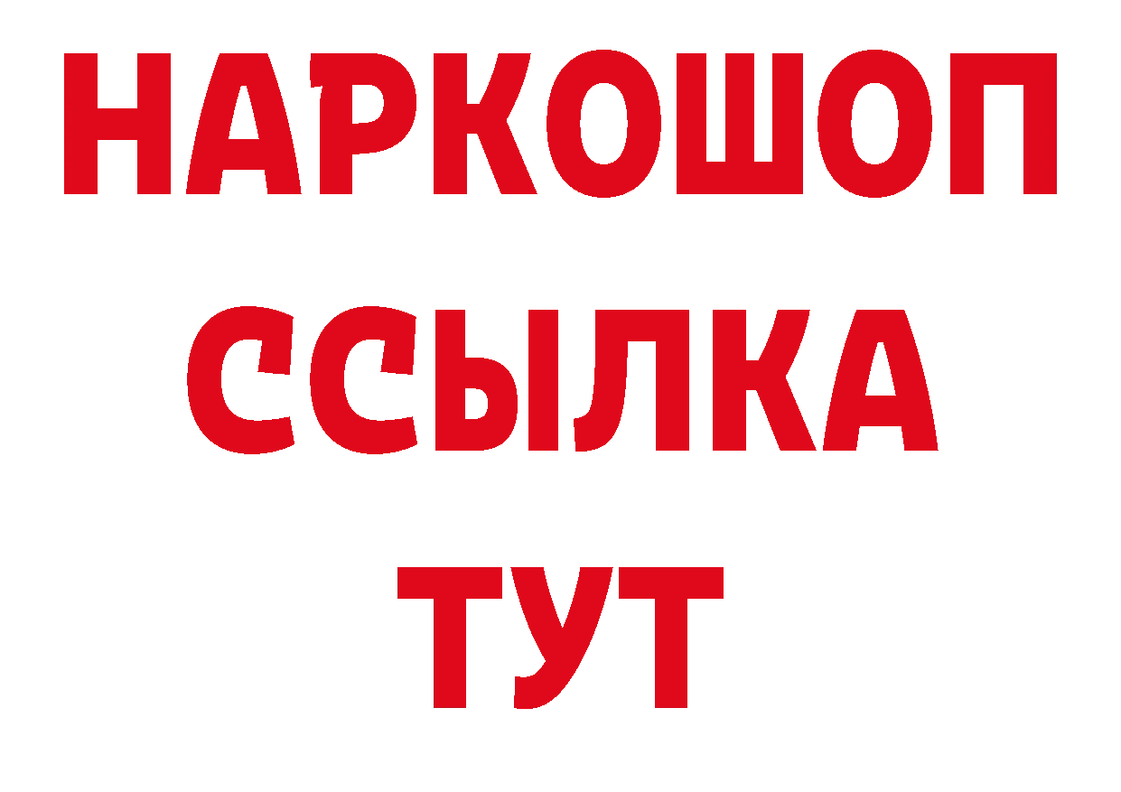 АМФЕТАМИН Розовый рабочий сайт сайты даркнета hydra Никольск