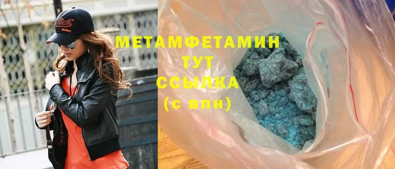 Метамфетамин Декстрометамфетамин 99.9%  Никольск 